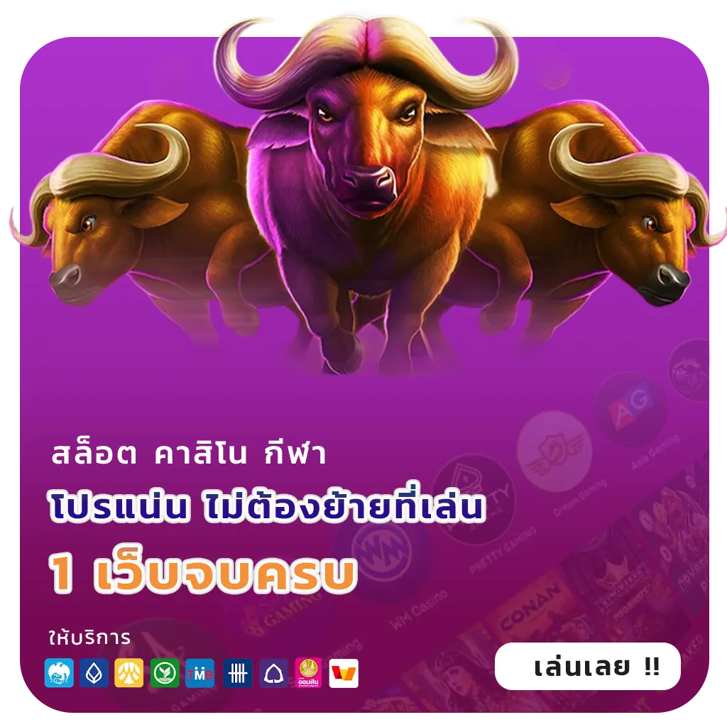 เว็บสล็อตยุโรปเว็บตรง