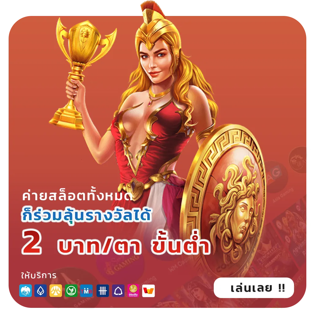 สล็อตอินเตอร์ยุโรป